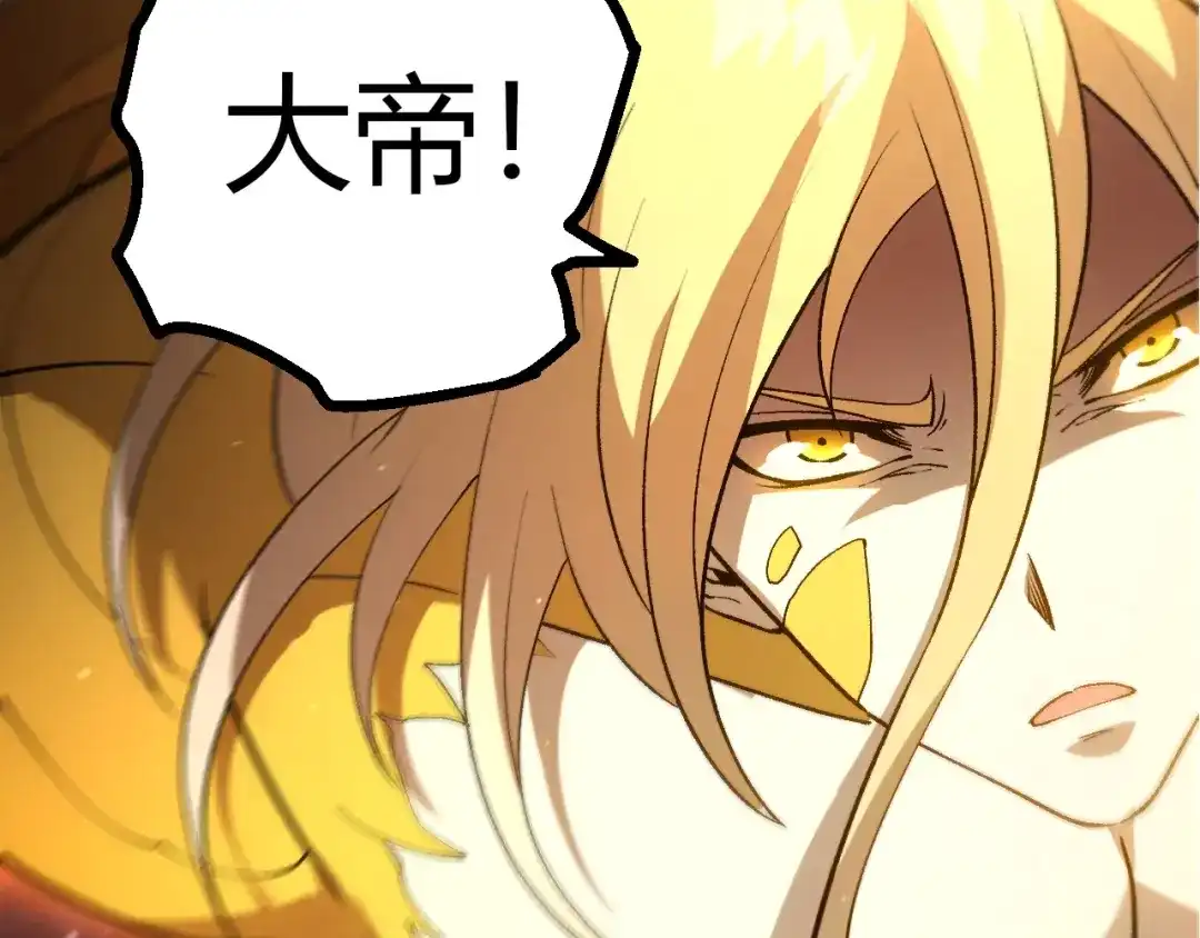 第440话陌生的太阳-从大树开始的进化-绯红之夜（原著）+黑鸟社（第9张）