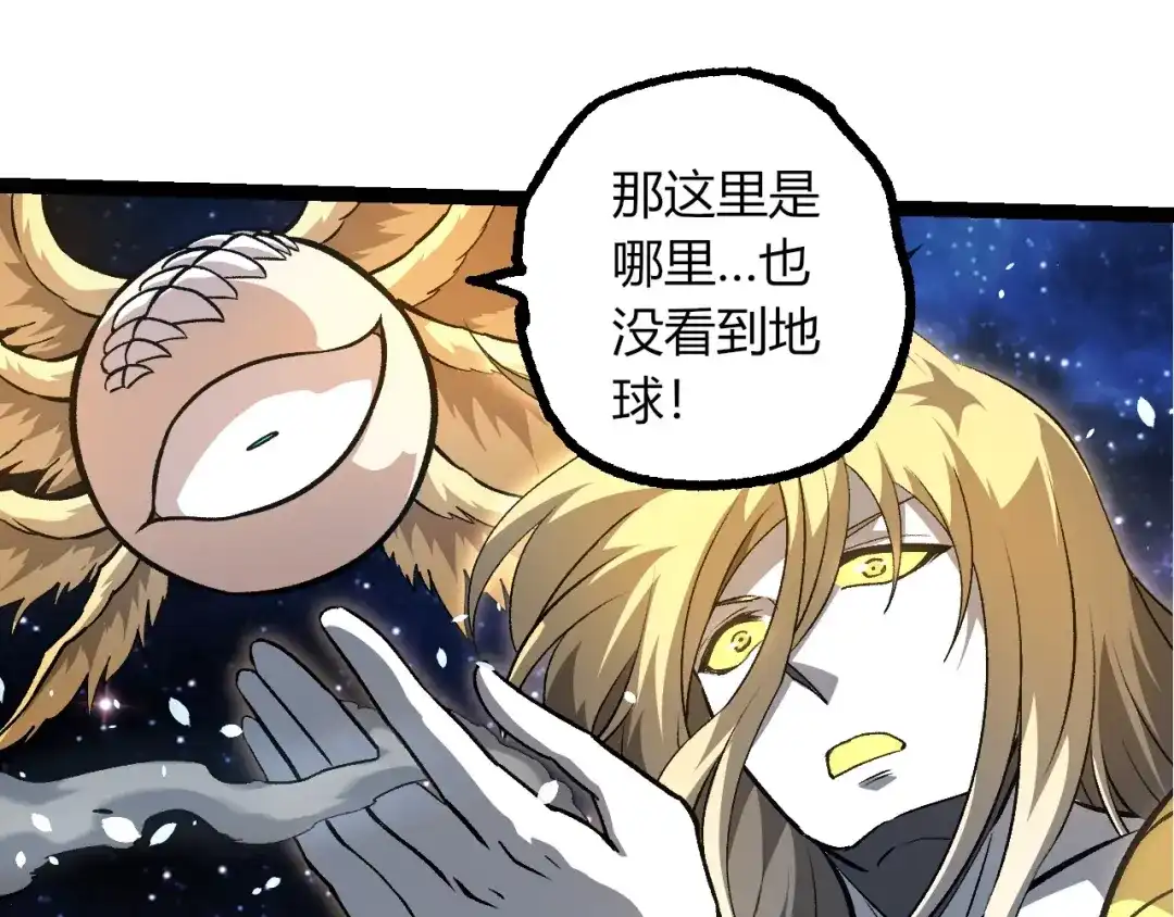 第441话不祥的消息-从大树开始的进化-绯红之夜（原著）+黑鸟社（第15张）