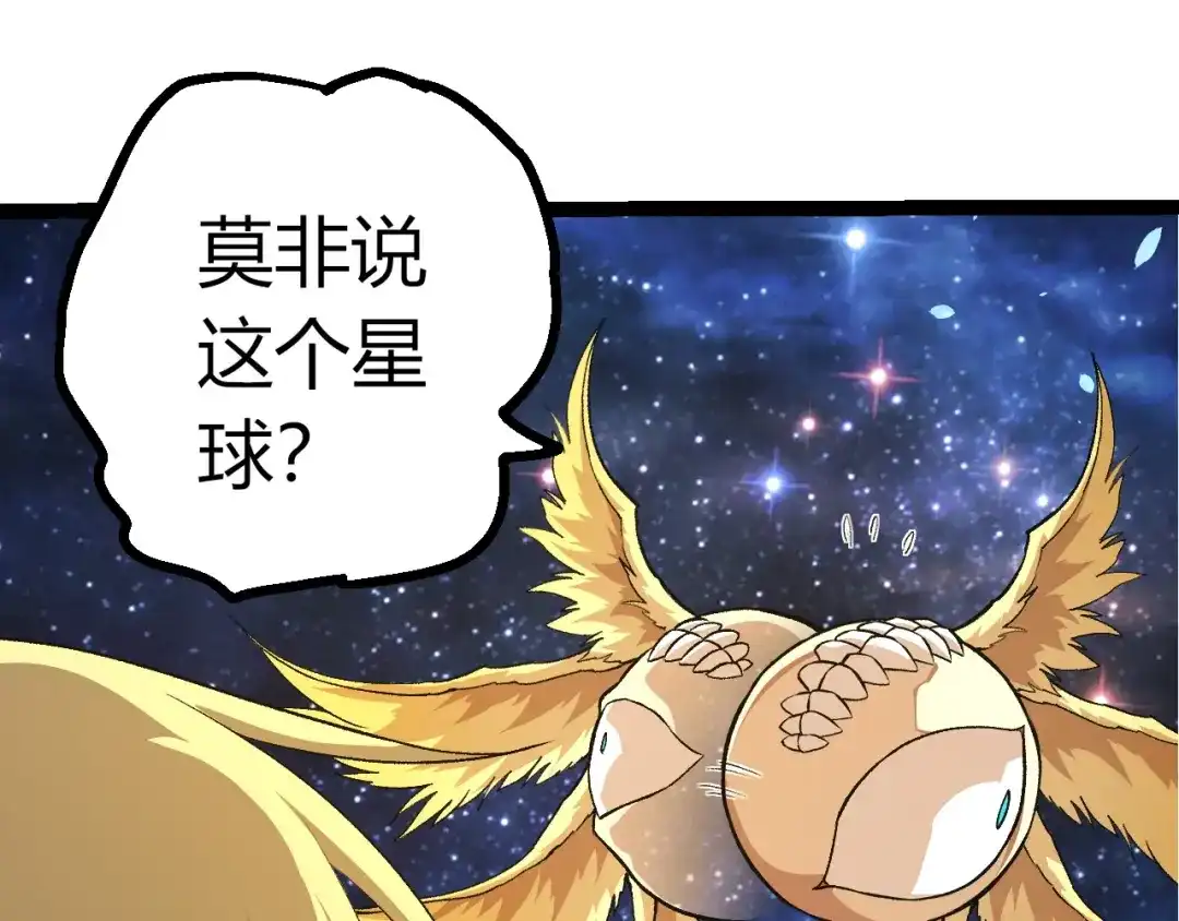 第441话不祥的消息-从大树开始的进化-绯红之夜（原著）+黑鸟社（第10张）