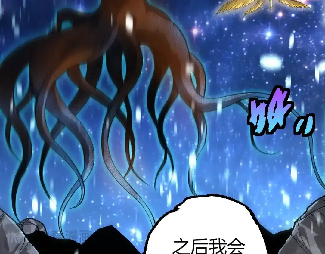 第441话不祥的消息-从大树开始的进化-绯红之夜（原著）+黑鸟社（第29张）