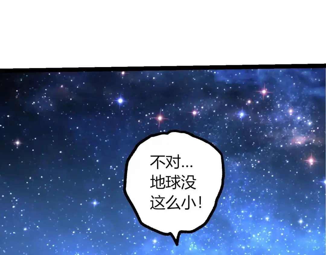 第441话不祥的消息-从大树开始的进化-绯红之夜（原著）+黑鸟社（第13张）