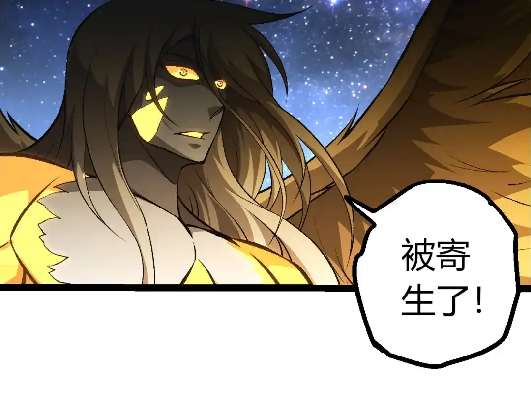 第441话不祥的消息-从大树开始的进化-绯红之夜（原著）+黑鸟社（第9张）