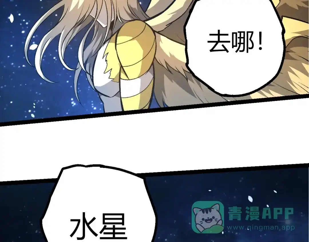 第441话不祥的消息-从大树开始的进化-绯红之夜（原著）+黑鸟社（第36张）
