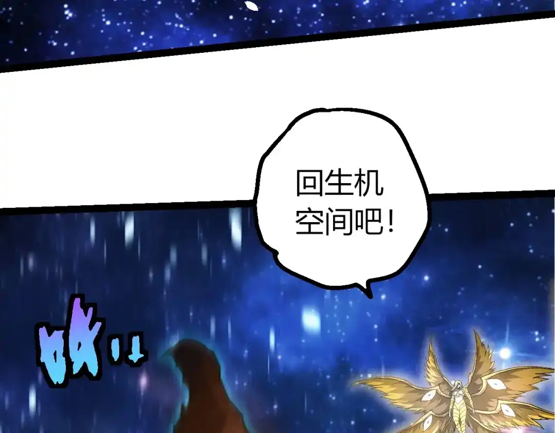 第441话不祥的消息-从大树开始的进化-绯红之夜（原著）+黑鸟社（第28张）