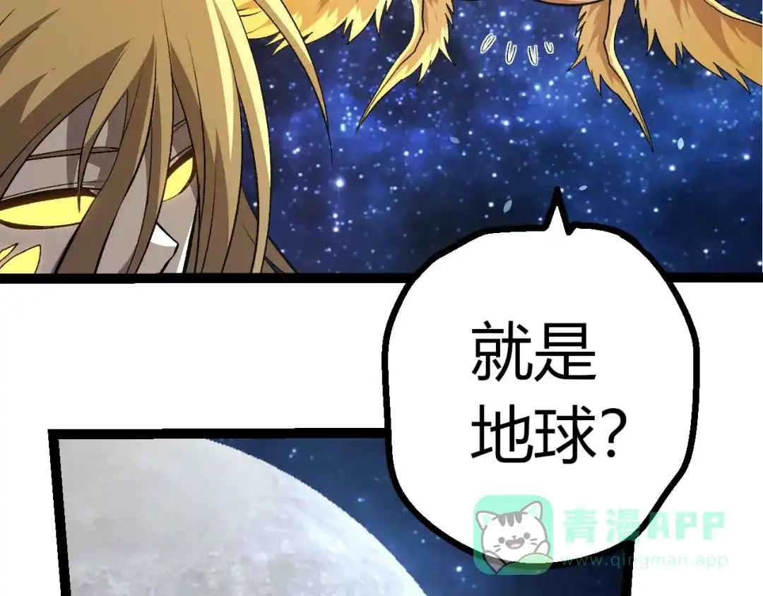 第441话不祥的消息-从大树开始的进化-绯红之夜（原著）+黑鸟社（第11张）