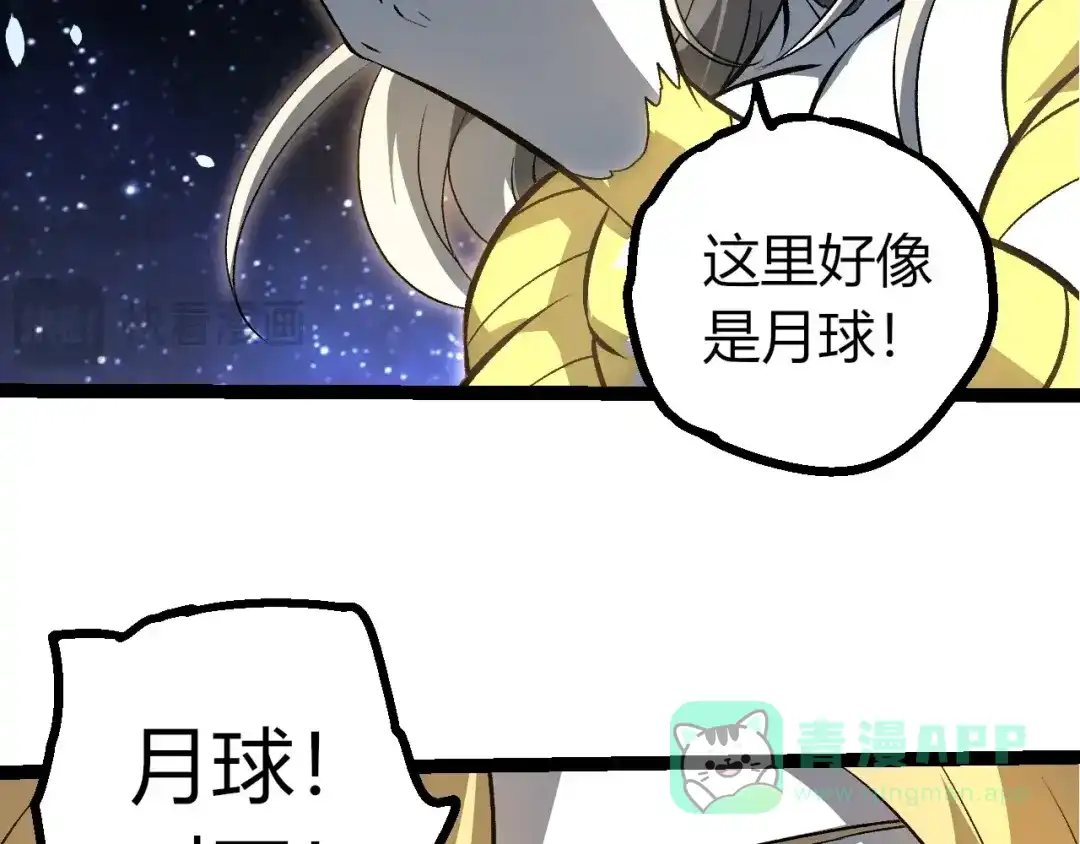 第441话不祥的消息-从大树开始的进化-绯红之夜（原著）+黑鸟社（第16张）