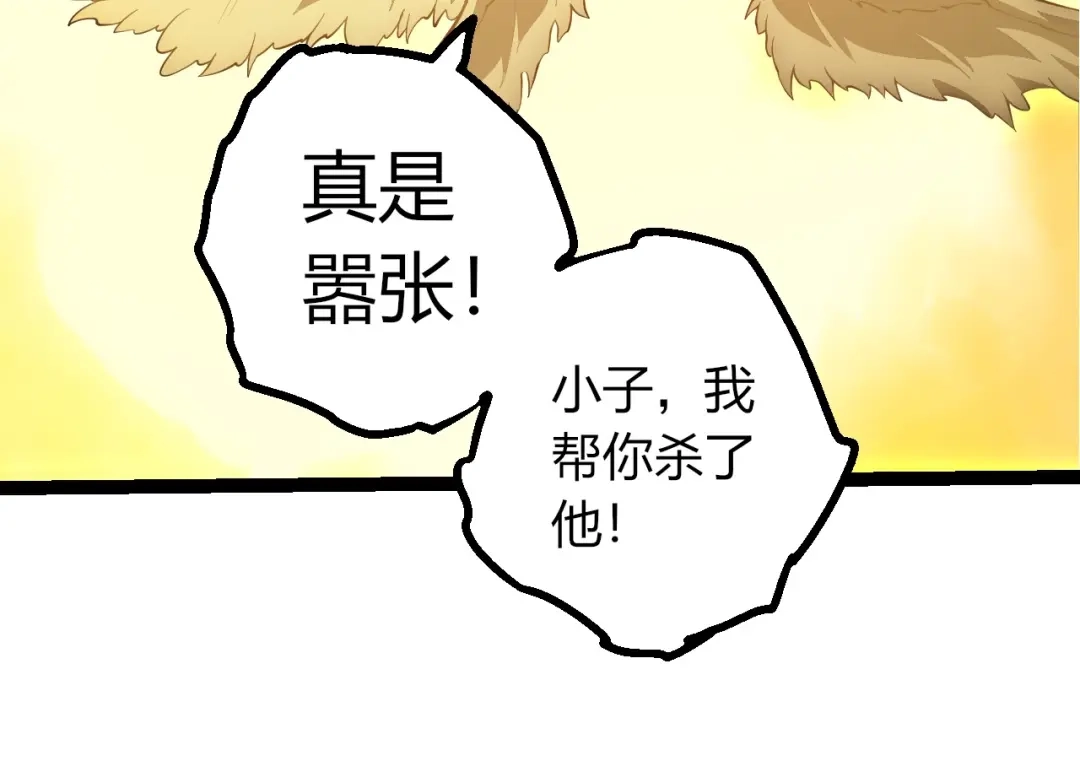 第422话震怒-从大树开始的进化-绯红之夜（原著）+黑鸟社（第14张）