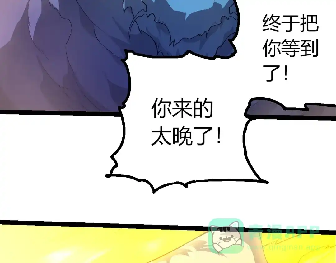 第422话震怒-从大树开始的进化-绯红之夜（原著）+黑鸟社（第31张）