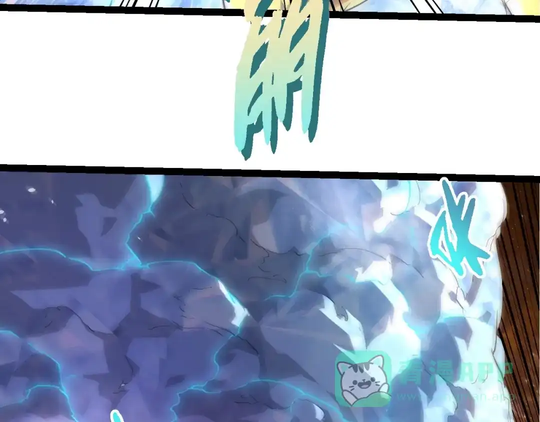 第422话震怒-从大树开始的进化-绯红之夜（原著）+黑鸟社（第21张）