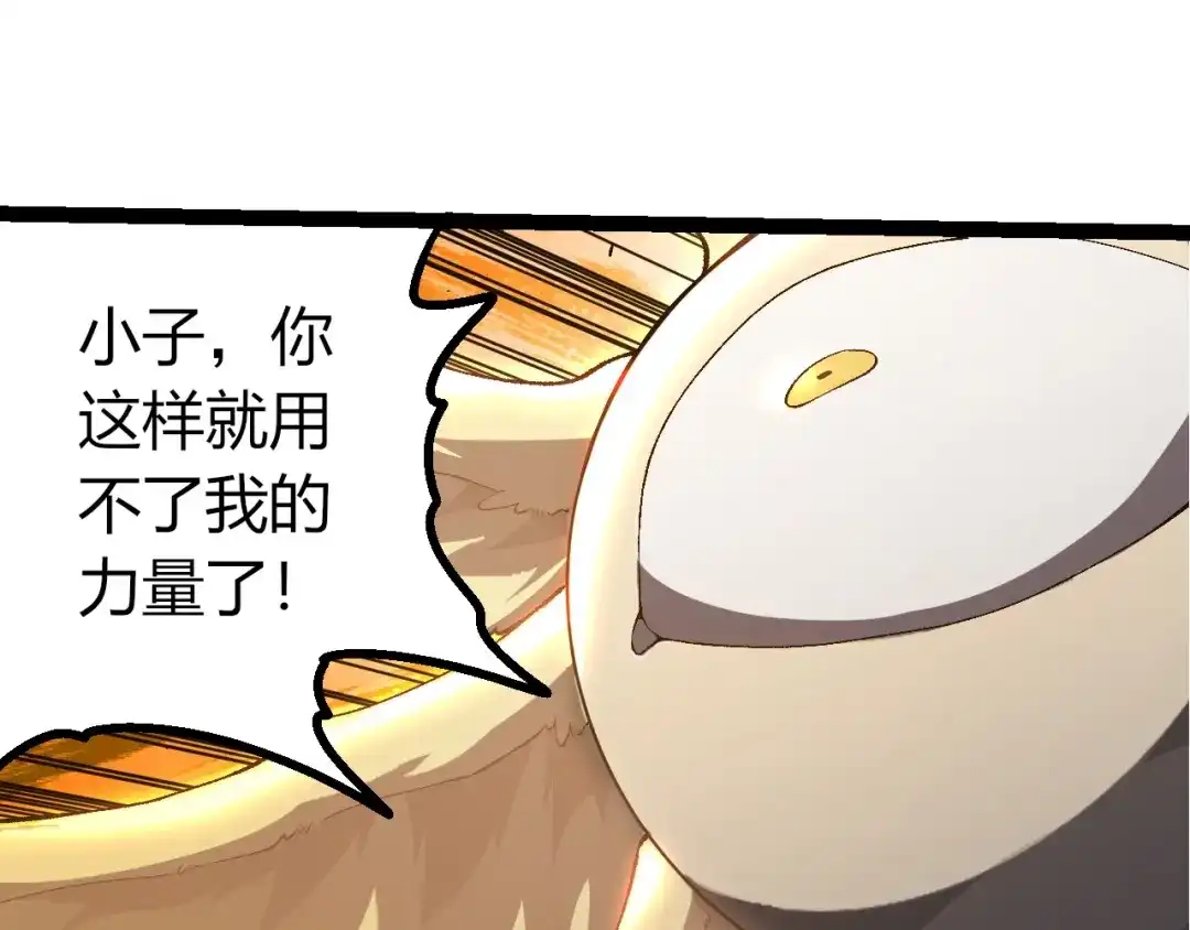 第422话震怒-从大树开始的进化-绯红之夜（原著）+黑鸟社（第35张）