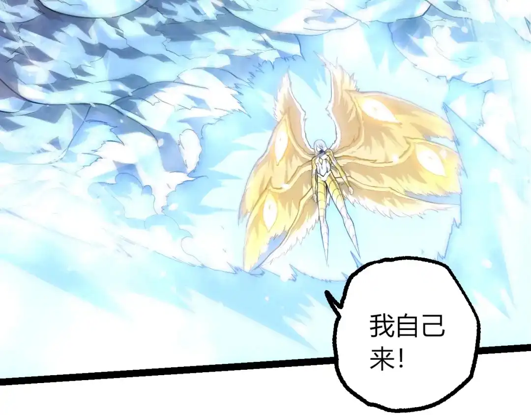 第422话震怒-从大树开始的进化-绯红之夜（原著）+黑鸟社（第17张）