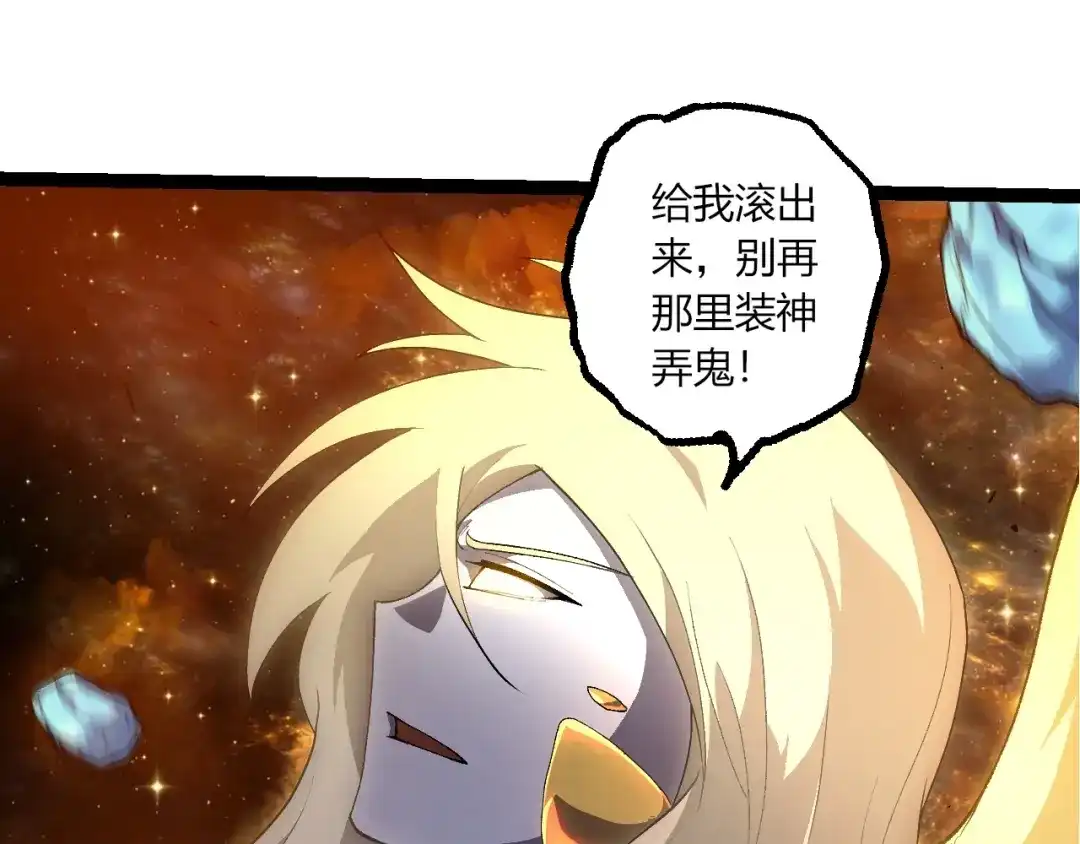 第422话震怒-从大树开始的进化-绯红之夜（原著）+黑鸟社（第25张）