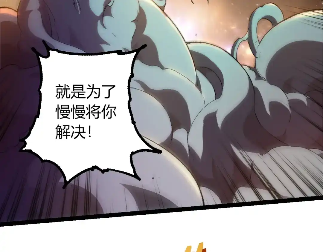 第422话震怒-从大树开始的进化-绯红之夜（原著）+黑鸟社（第39张）
