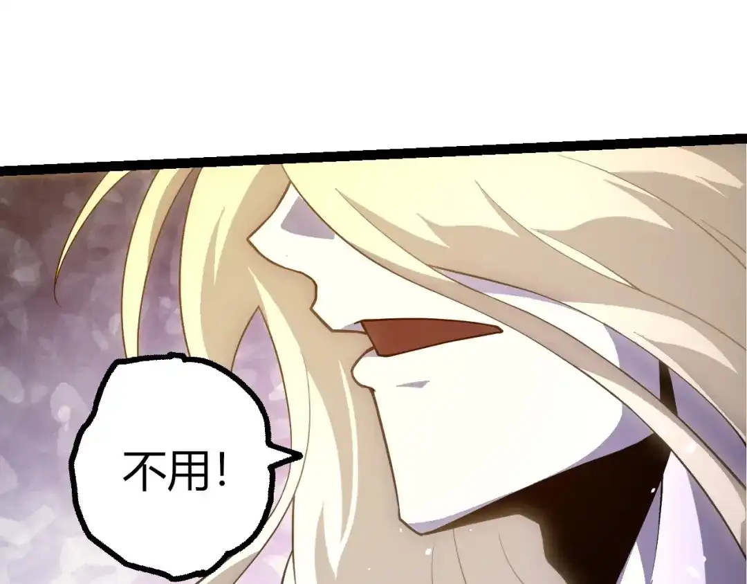第422话震怒-从大树开始的进化-绯红之夜（原著）+黑鸟社（第15张）