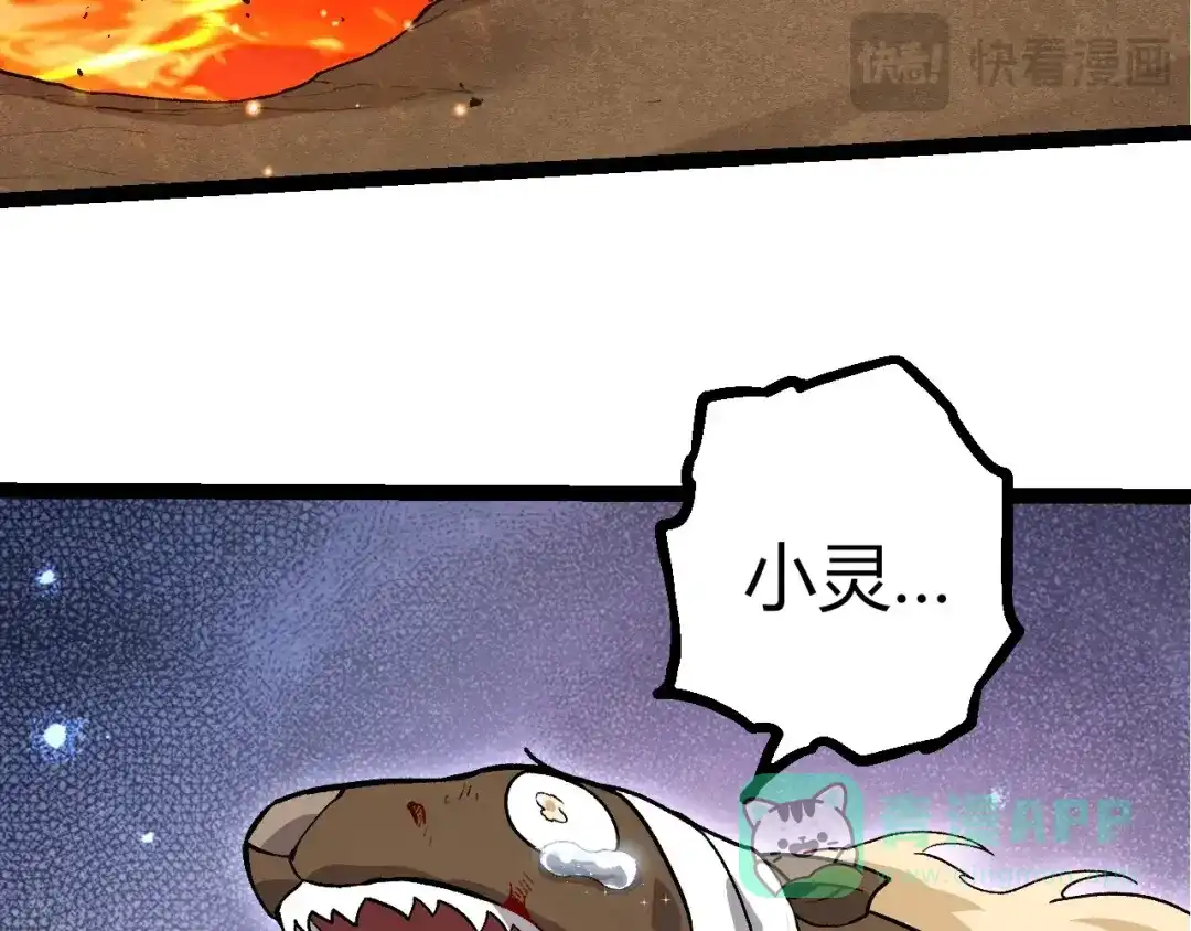 第444话六阶灵体-从大树开始的进化-绯红之夜（原著）+黑鸟社（第11张）