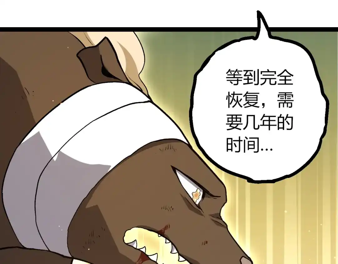 第444话六阶灵体-从大树开始的进化-绯红之夜（原著）+黑鸟社（第15张）