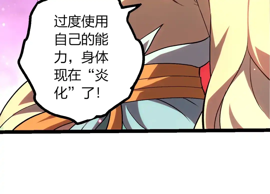 第444话六阶灵体-从大树开始的进化-绯红之夜（原著）+黑鸟社（第14张）