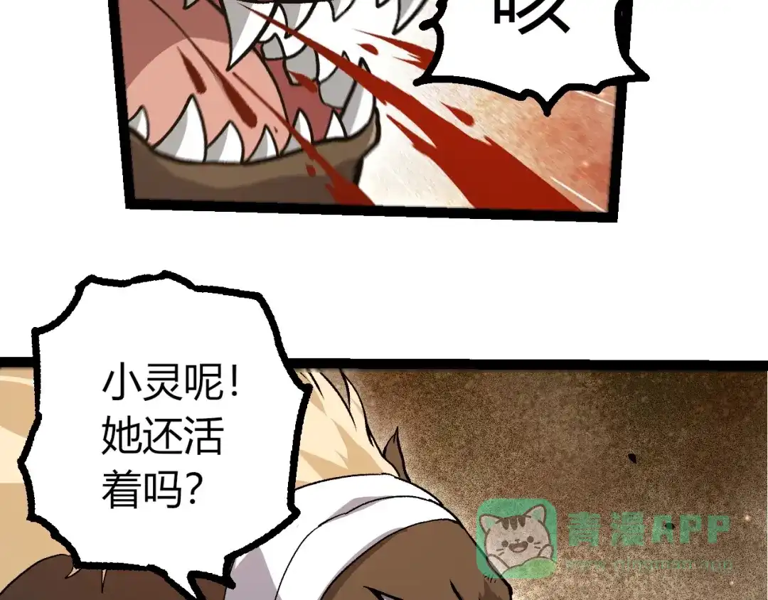 第444话六阶灵体-从大树开始的进化-绯红之夜（原著）+黑鸟社（第6张）
