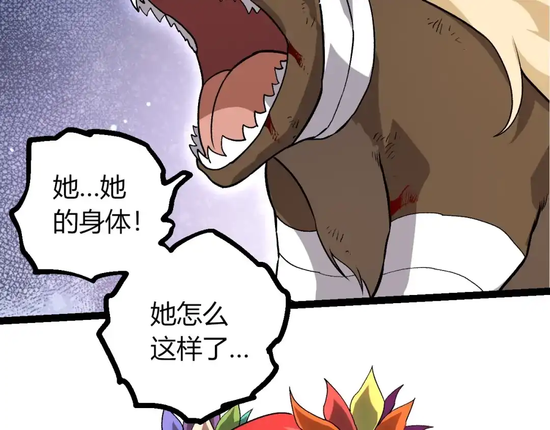 第444话六阶灵体-从大树开始的进化-绯红之夜（原著）+黑鸟社（第12张）