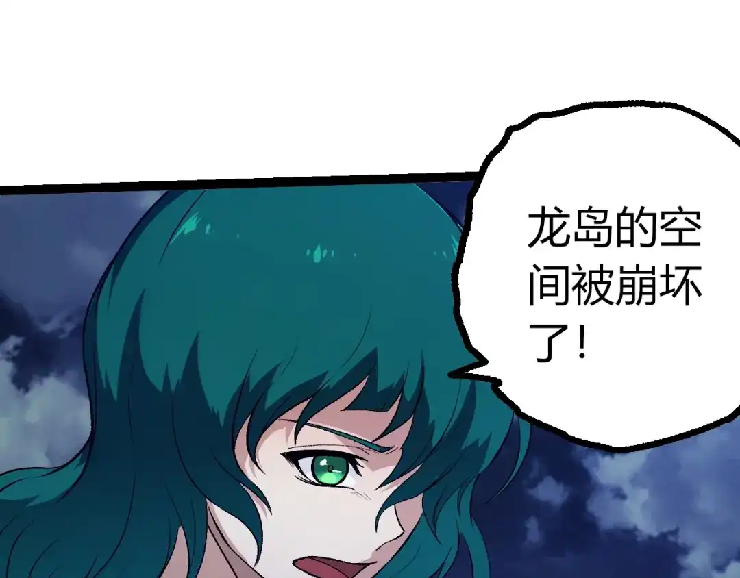 第445话元素之躯-从大树开始的进化-绯红之夜（原著）+黑鸟社（第15张）