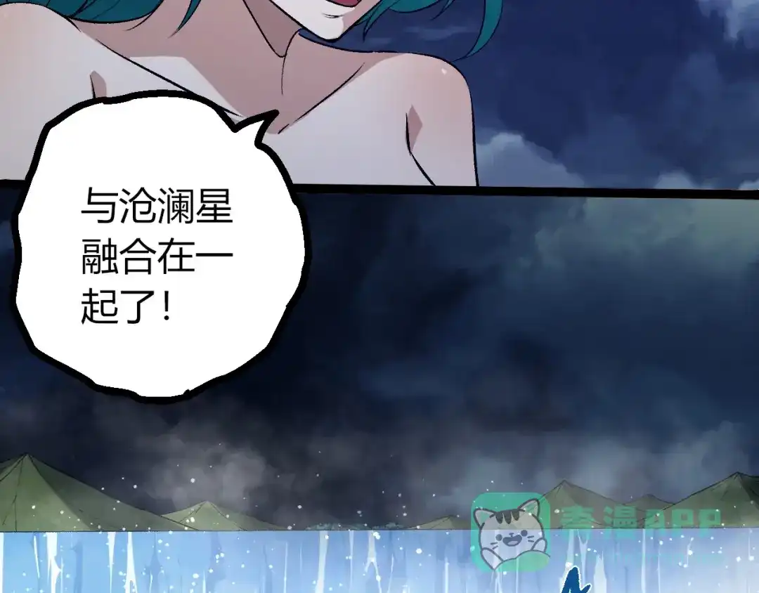 第445话元素之躯-从大树开始的进化-绯红之夜（原著）+黑鸟社（第16张）