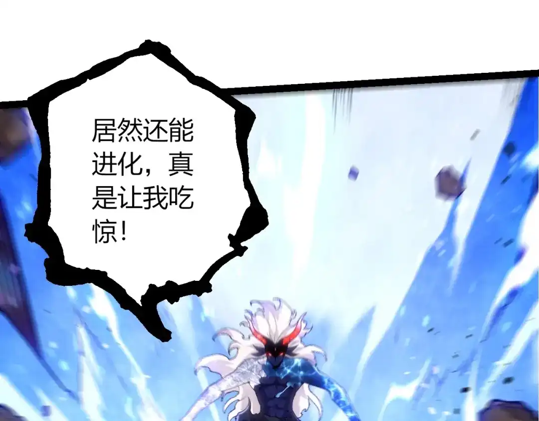 第446话火体小灵-从大树开始的进化-绯红之夜（原著）+黑鸟社（第5张）