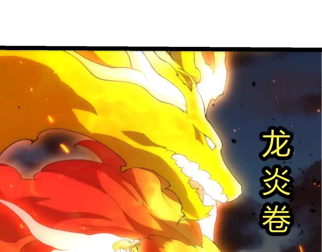 第446话火体小灵-从大树开始的进化-绯红之夜（原著）+黑鸟社（第25张）