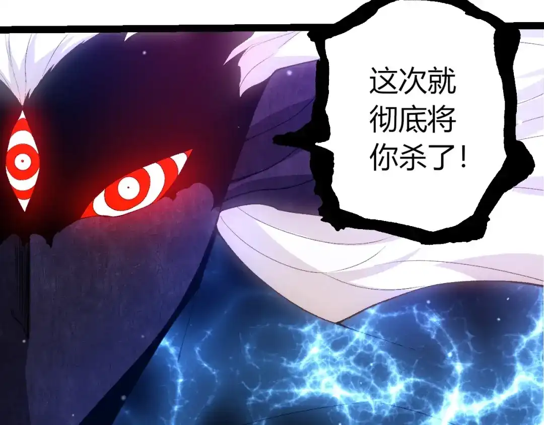 第446话火体小灵-从大树开始的进化-绯红之夜（原著）+黑鸟社（第7张）