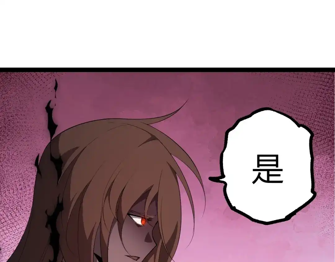 第447话降临-从大树开始的进化-绯红之夜（原著）+黑鸟社（第15张）