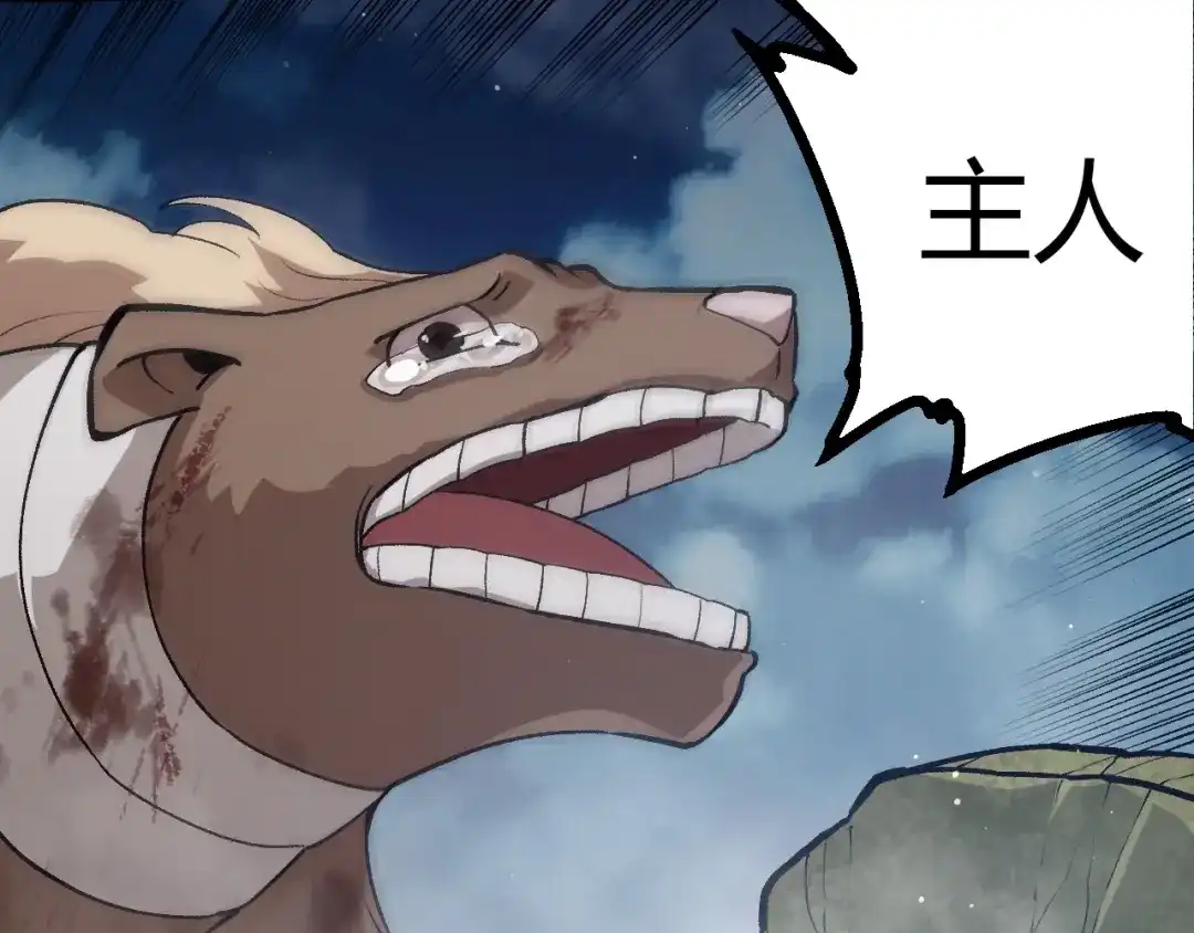 第448话交锋-从大树开始的进化-绯红之夜（原著）+黑鸟社（第7张）