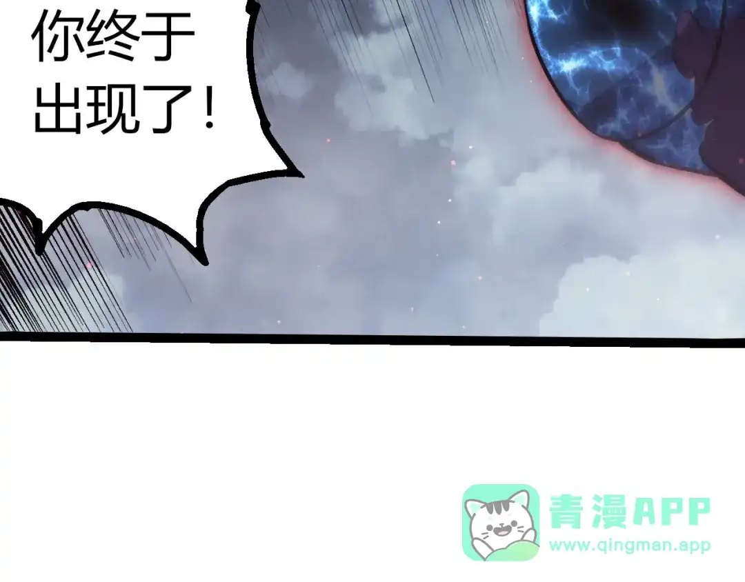第448话交锋-从大树开始的进化-绯红之夜（原著）+黑鸟社（第11张）