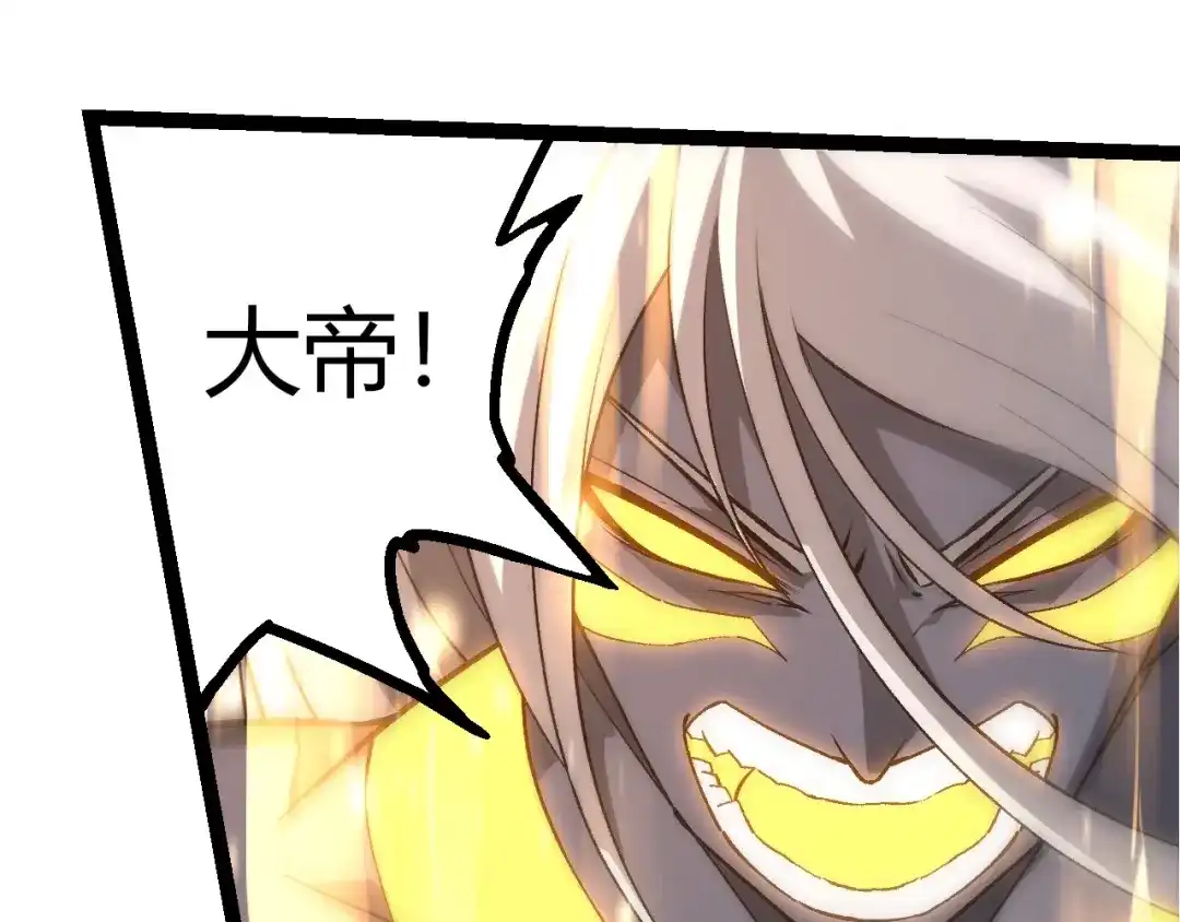 第449话势均力敌-从大树开始的进化-绯红之夜（原著）+黑鸟社（第5张）
