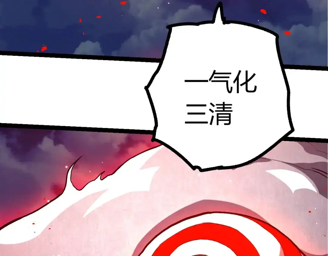 第450话六阶化分身-从大树开始的进化-绯红之夜（原著）+黑鸟社（第13张）