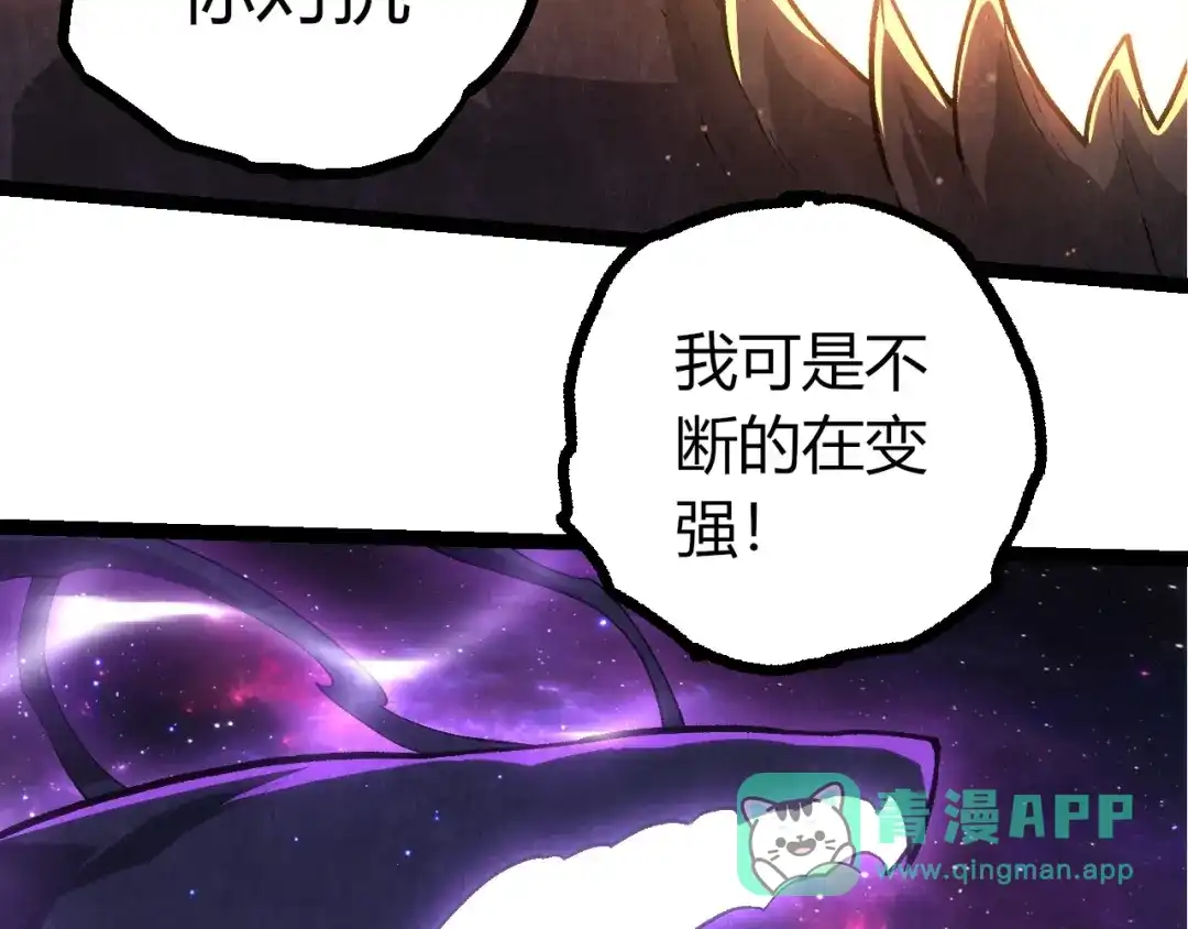 第450话六阶化分身-从大树开始的进化-绯红之夜（原著）+黑鸟社（第16张）
