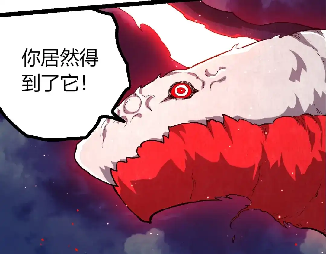 第450话六阶化分身-从大树开始的进化-绯红之夜（原著）+黑鸟社（第12张）