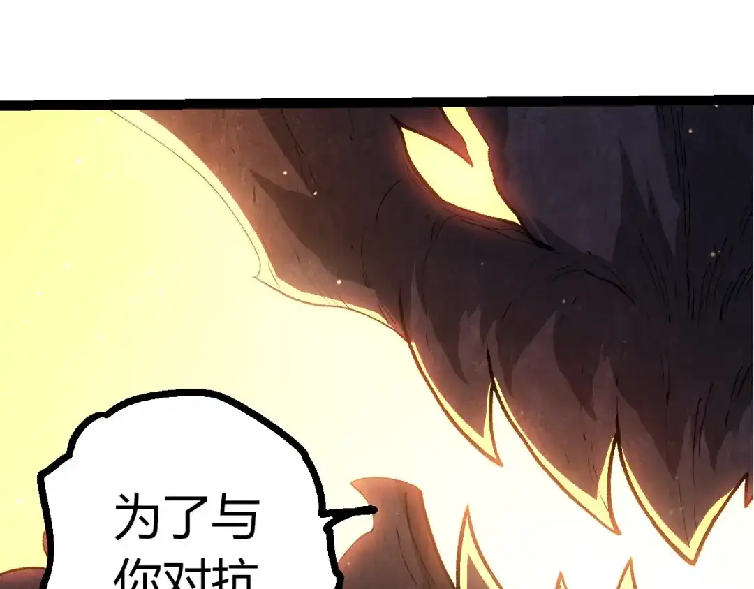 第450话六阶化分身-从大树开始的进化-绯红之夜（原著）+黑鸟社（第15张）