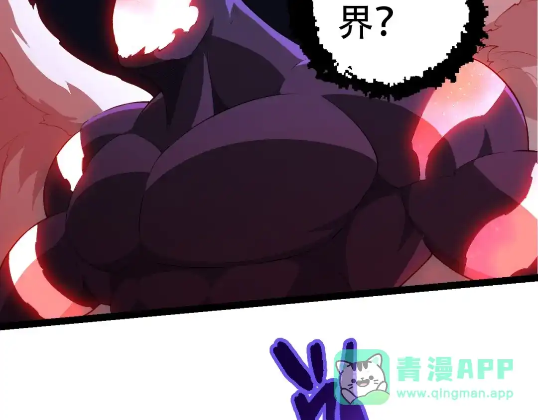 第451话超越生命-从大树开始的进化-绯红之夜（原著）+黑鸟社（第36张）