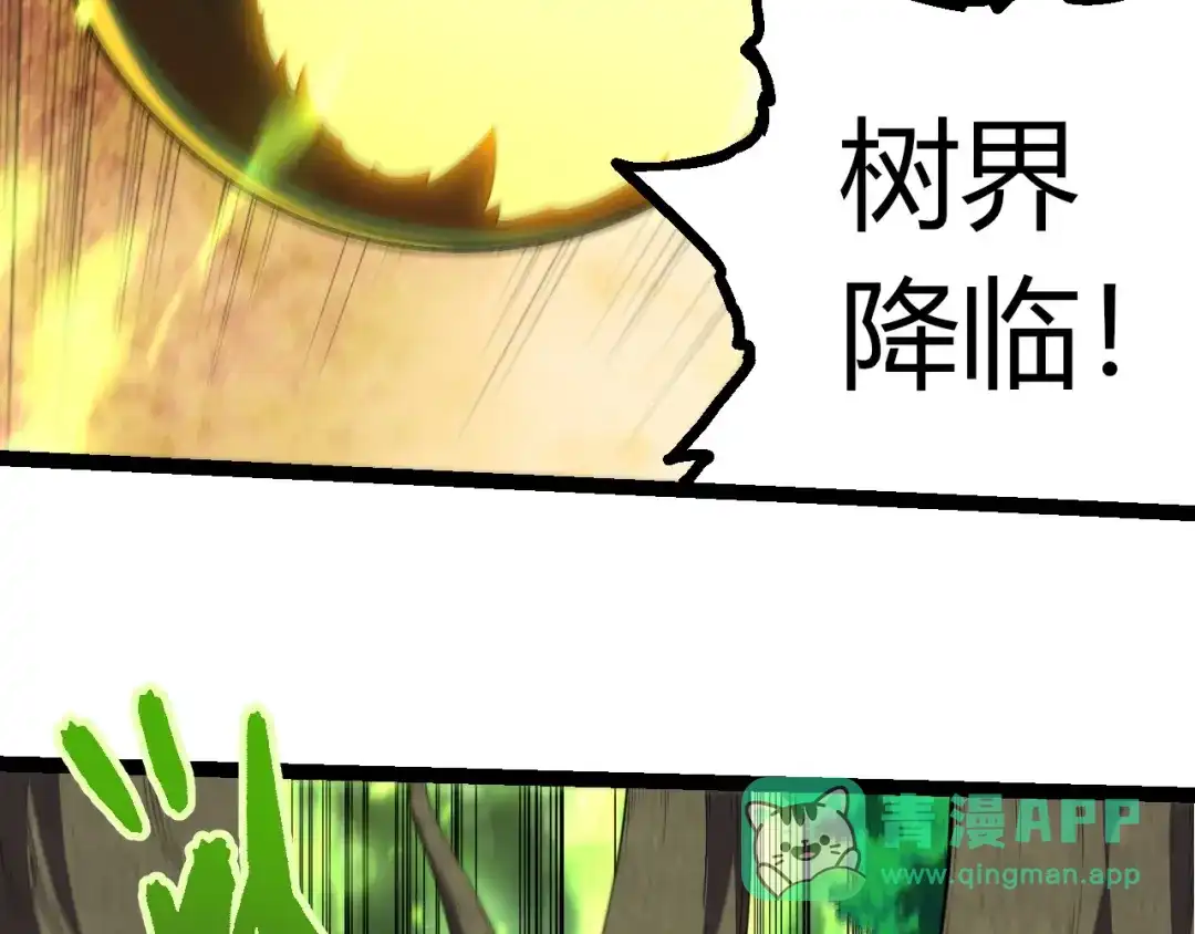 第451话超越生命-从大树开始的进化-绯红之夜（原著）+黑鸟社（第26张）