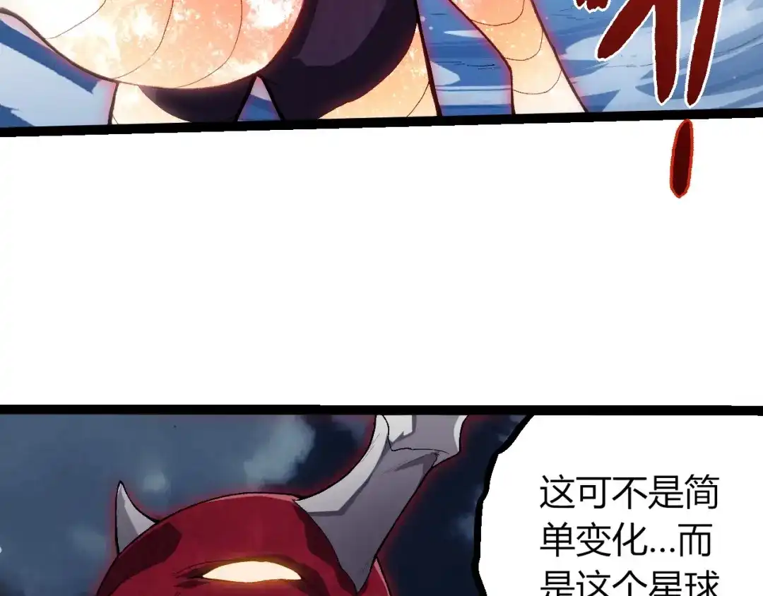 第452话星球之力-从大树开始的进化-绯红之夜（原著）+黑鸟社（第18张）