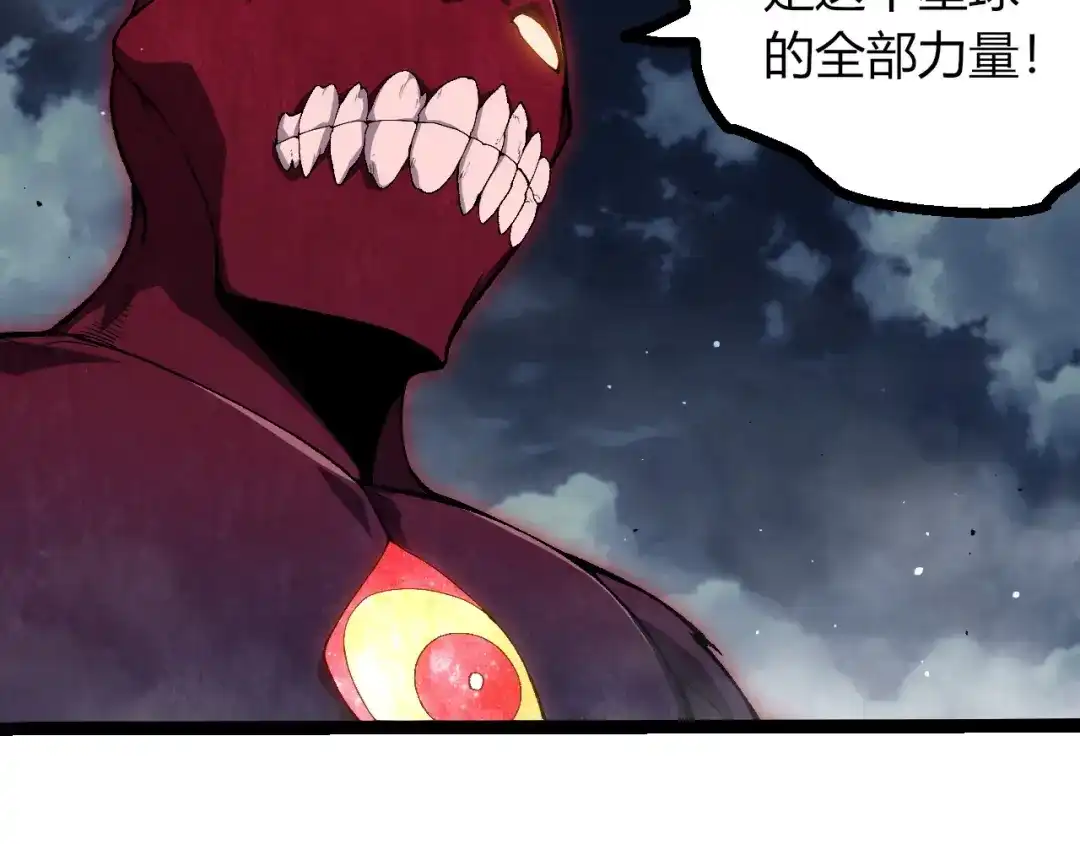 第452话星球之力-从大树开始的进化-绯红之夜（原著）+黑鸟社（第19张）