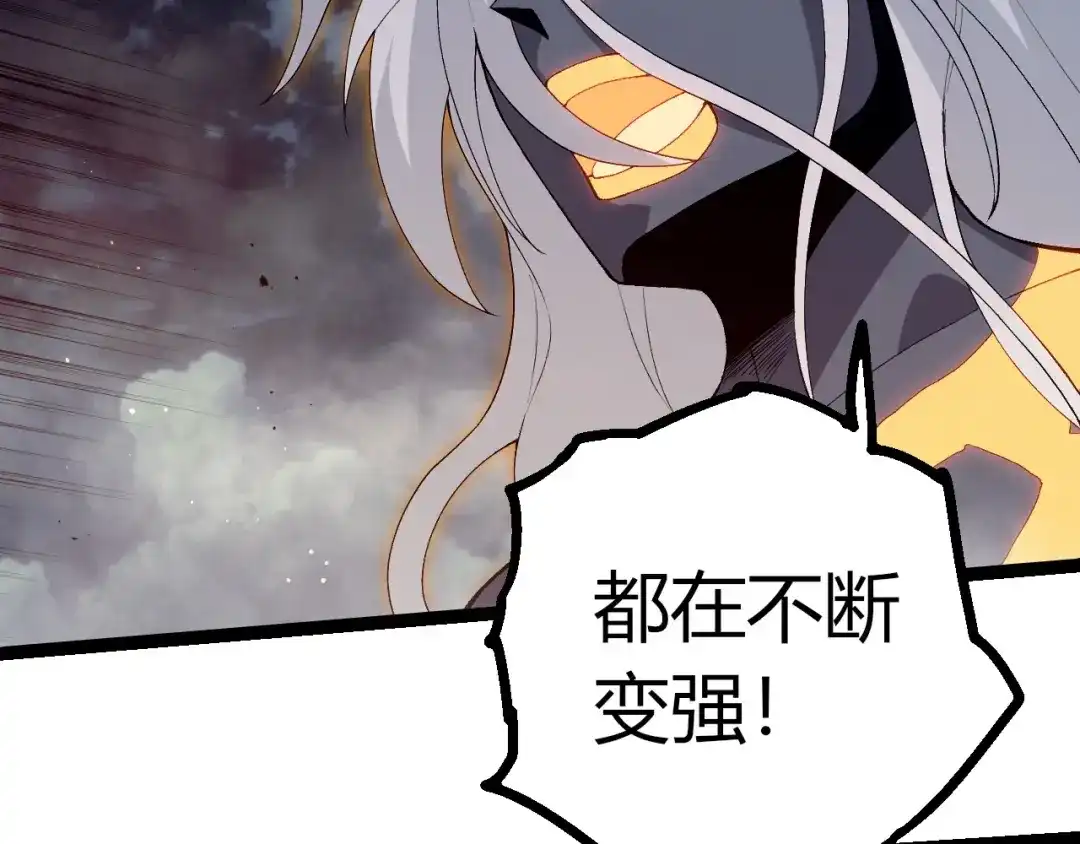 第452话星球之力-从大树开始的进化-绯红之夜（原著）+黑鸟社（第12张）