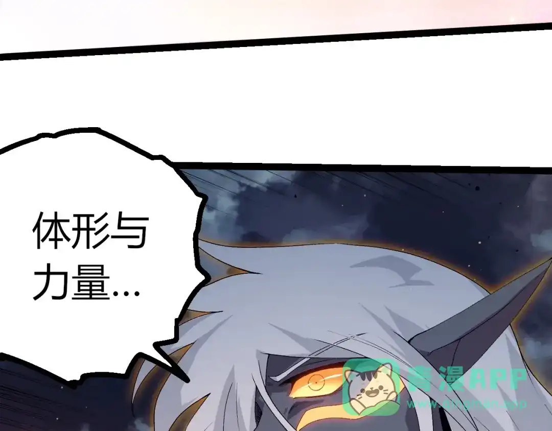 第452话星球之力-从大树开始的进化-绯红之夜（原著）+黑鸟社（第11张）