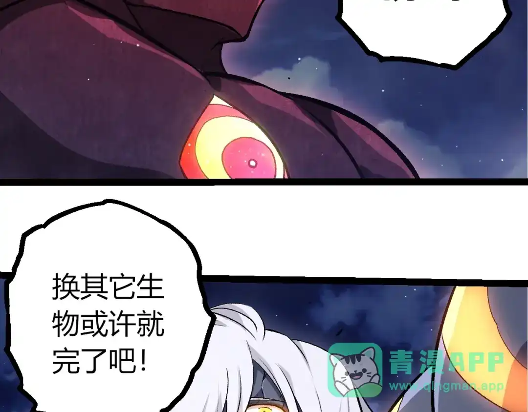 第453话在虚空一决胜负-从大树开始的进化-绯红之夜（原著）+黑鸟社（第11张）