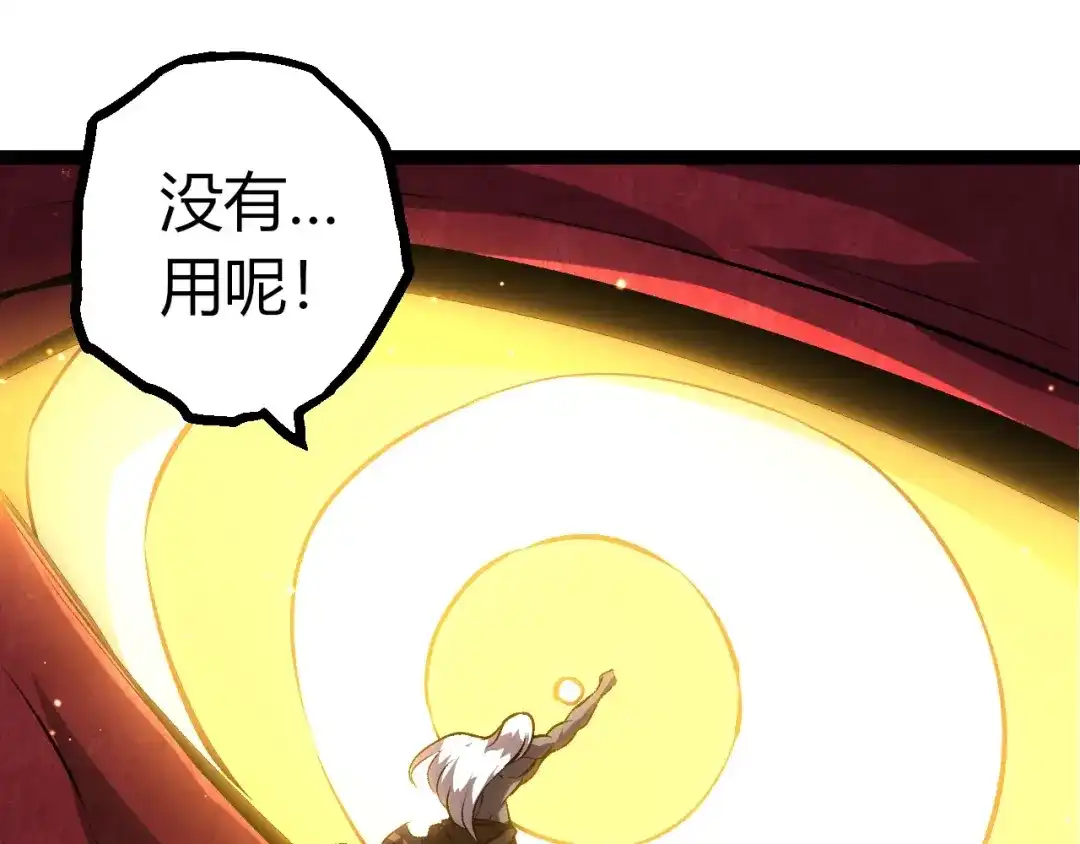 第453话在虚空一决胜负-从大树开始的进化-绯红之夜（原著）+黑鸟社（第5张）