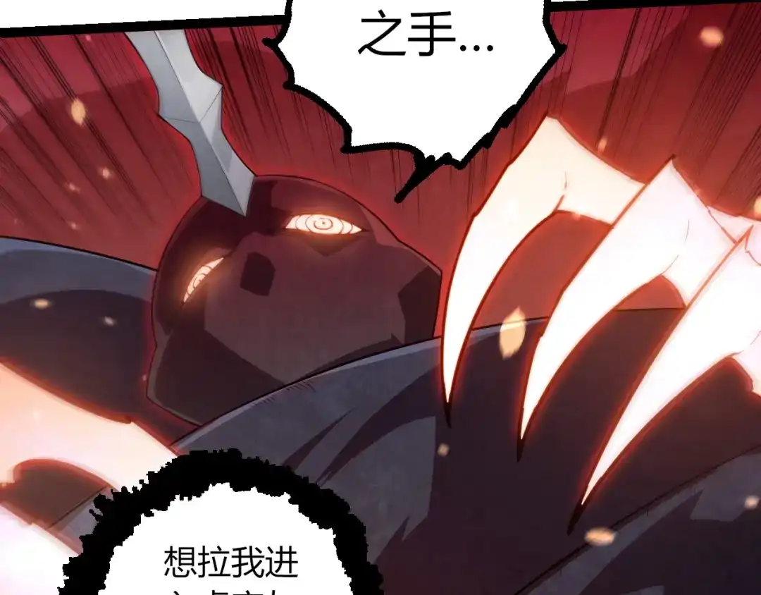 第454话猩红的星球-从大树开始的进化-绯红之夜（原著）+黑鸟社（第7张）