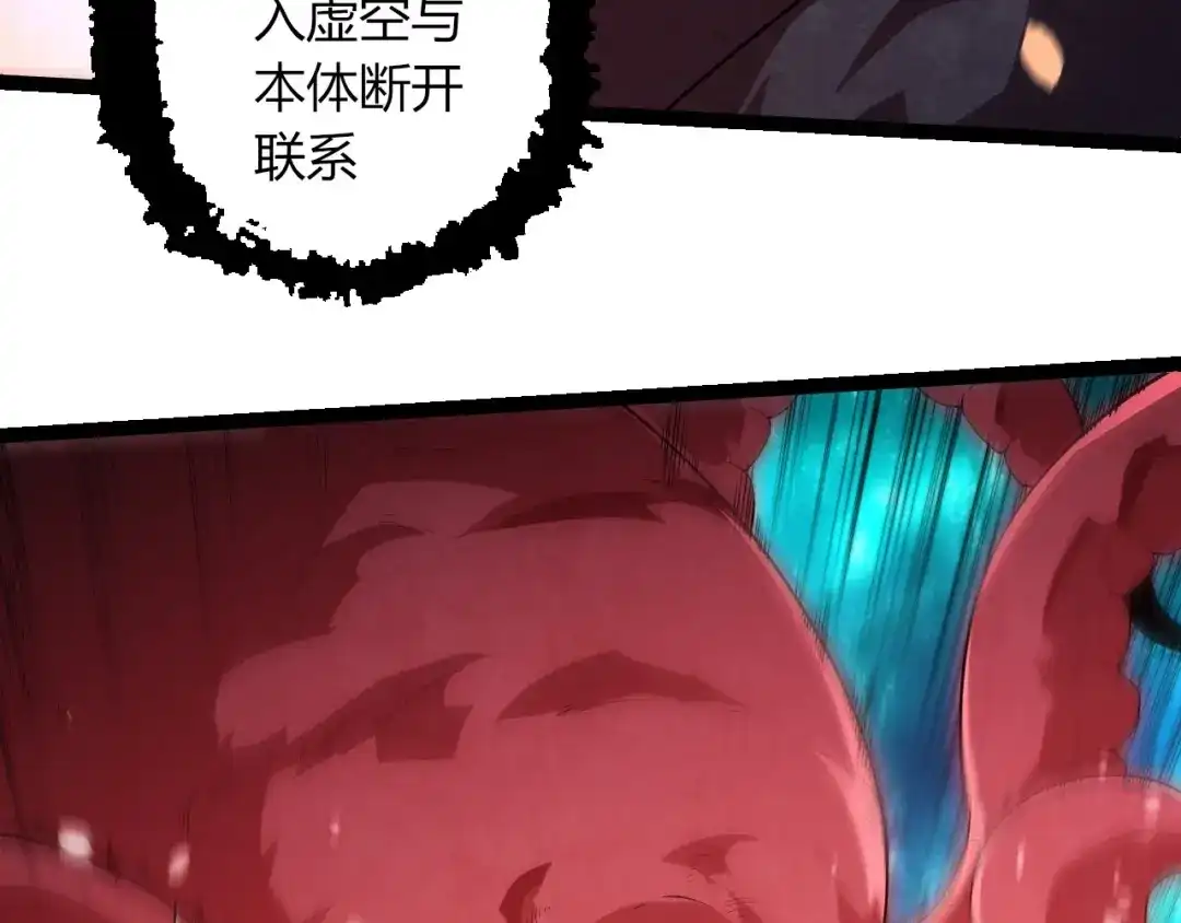 第454话猩红的星球-从大树开始的进化-绯红之夜（原著）+黑鸟社（第8张）