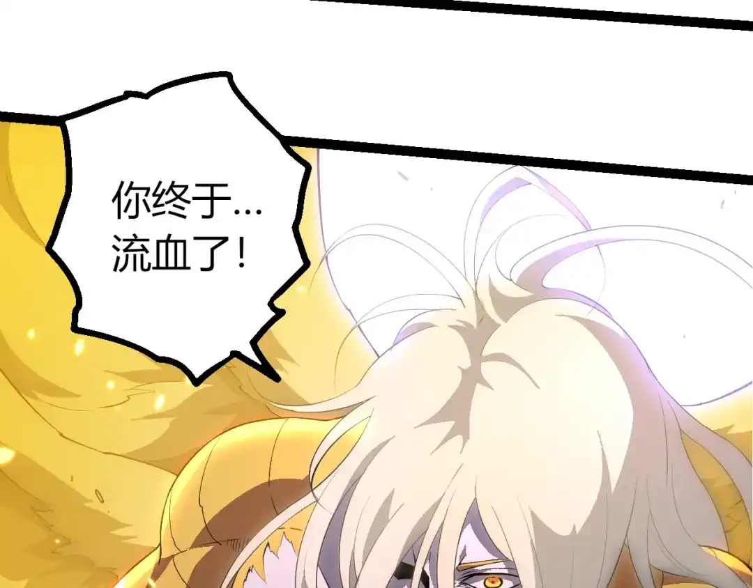 第456话到此为止-从大树开始的进化-绯红之夜（原著）+黑鸟社（第28张）