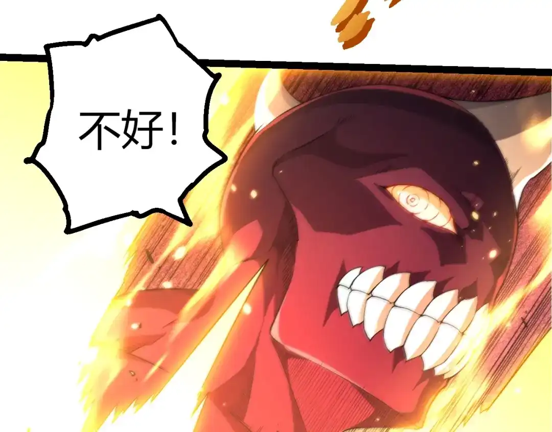 第456话到此为止-从大树开始的进化-绯红之夜（原著）+黑鸟社（第20张）