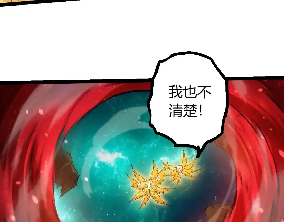 第457话融合星球-从大树开始的进化-绯红之夜（原著）+黑鸟社（第8张）