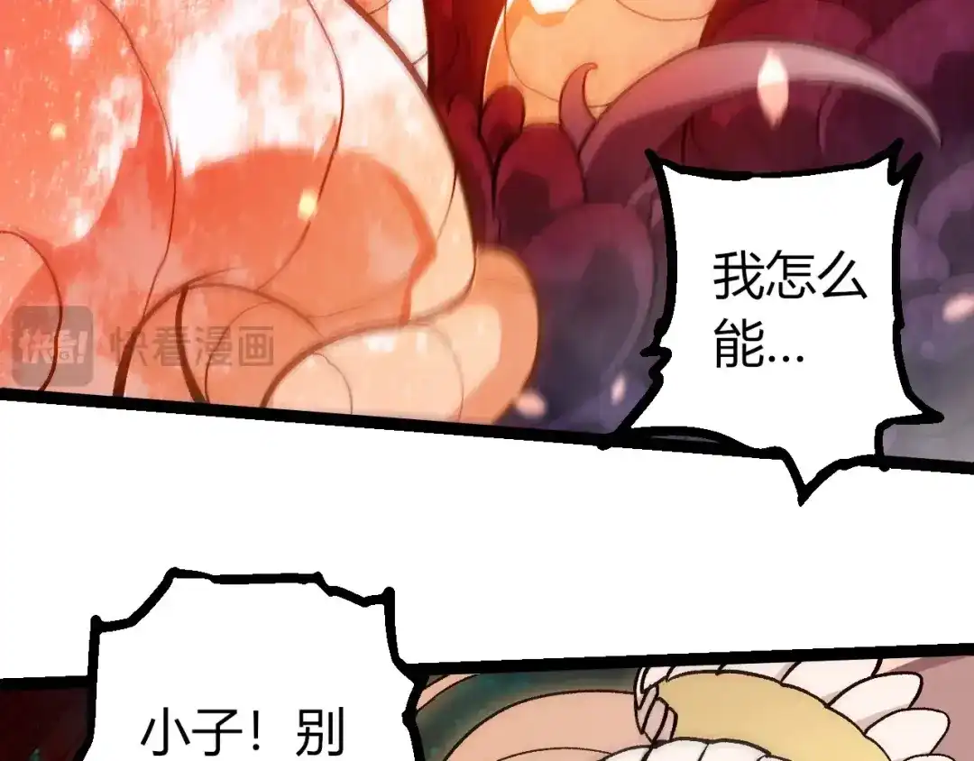 第457话融合星球-从大树开始的进化-绯红之夜（原著）+黑鸟社（第16张）